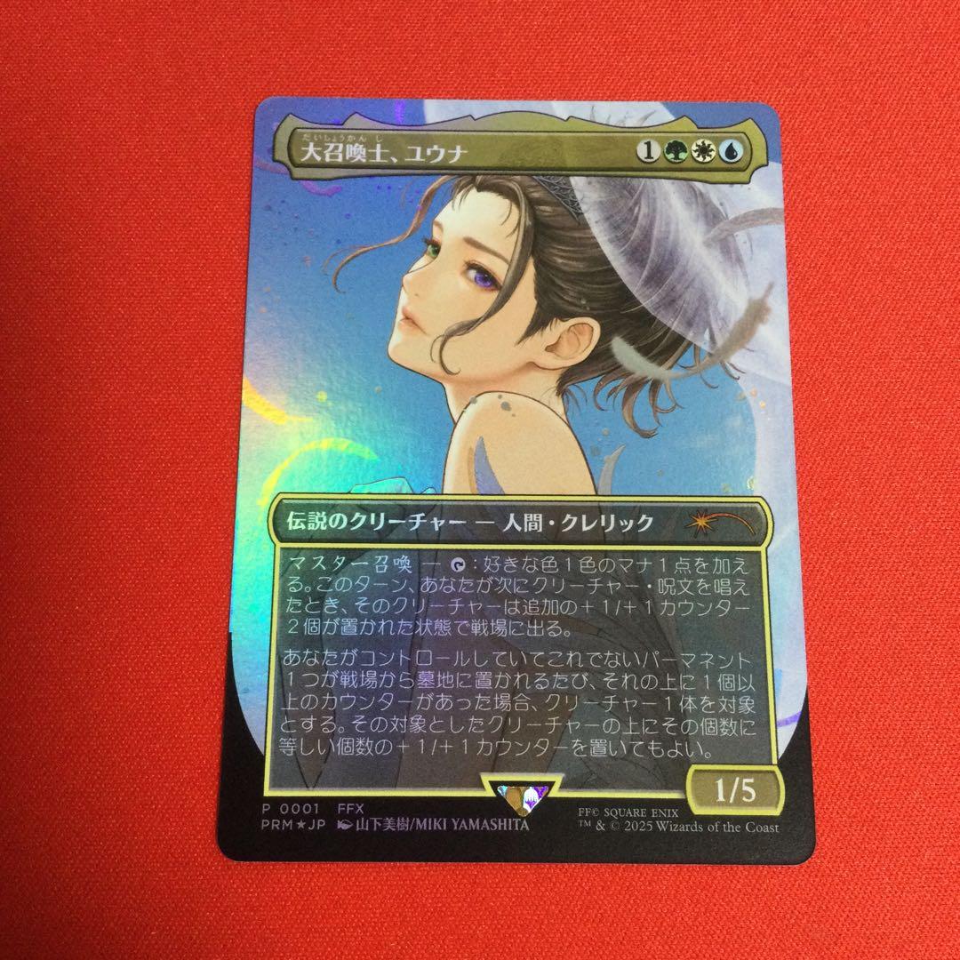 大召喚士、ユウナ　プロモ　foil