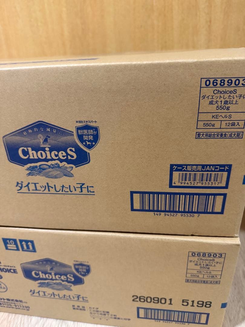 ファーストチョイス　ダイエットドッグフード 550g×12個　２ケース