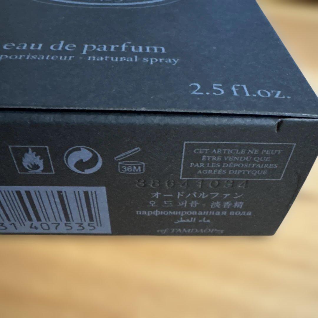 diptyque 未使用　オールドパルファン　タムダオ