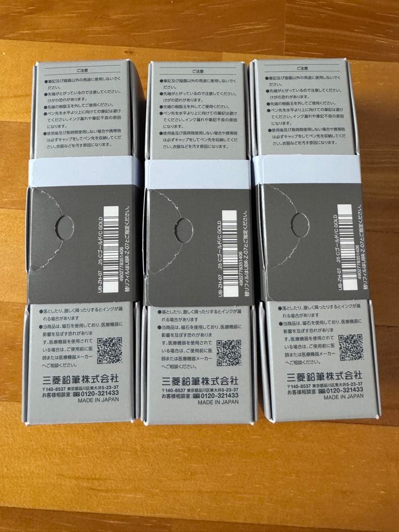 uniball ZENTO シグネチャーモデル シャンパンゴールド 0.7mm