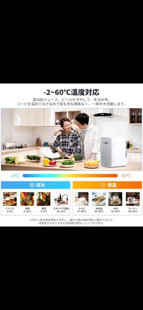 ★値下げします★【極美品】冷温庫10L ECOモード -2℃～60℃ エコモード