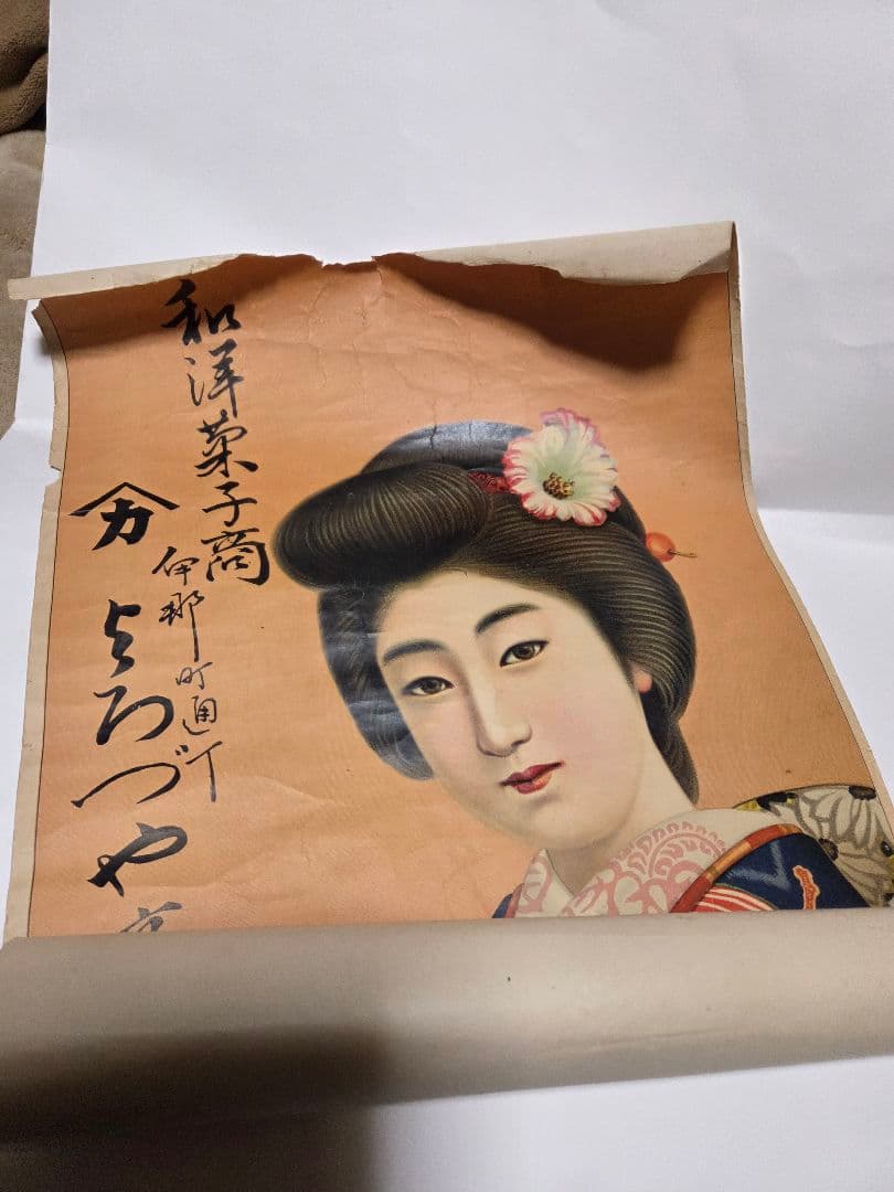 アンティーク　美人画引札　広告物