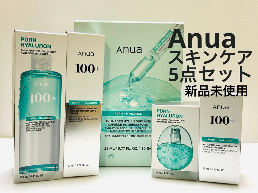 Anua アヌア　PDRNヒアルロン酸 スキンケア5点セット　新品未開封