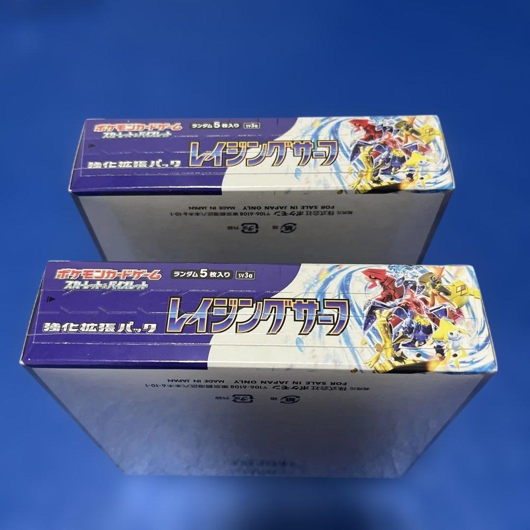 レイジングサーフ　2BOX シュリンク付き