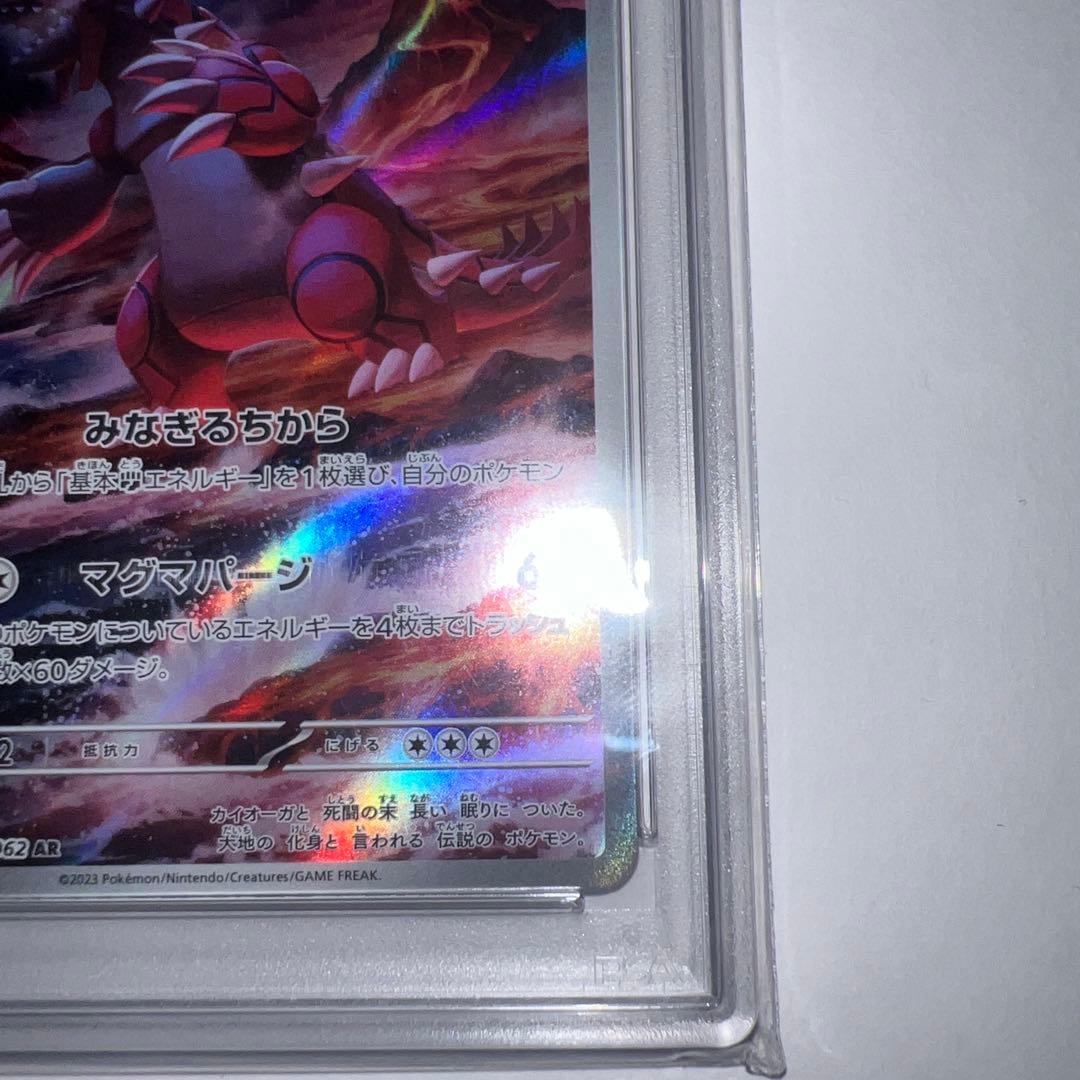 2023 SV3a JP グラードン ART RARE PSA 10