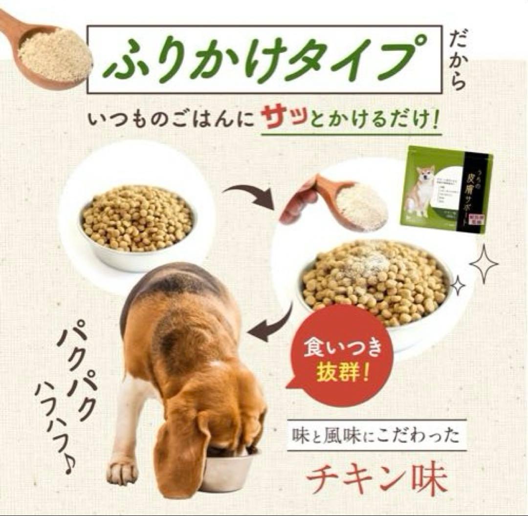 うちの皮膚サポート チキン味 40g