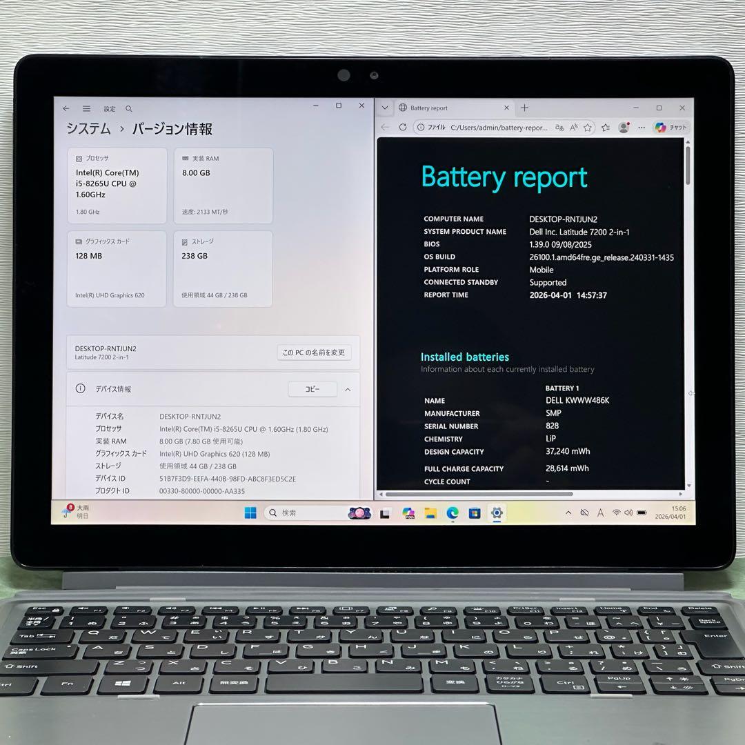 Windowsタブレット本体 DELL Latitude 7200 2-in-1 Core i5 8GB