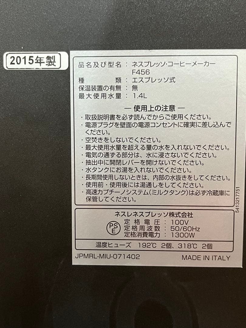 ◼️ネスプレッソ コーヒーメーカー ラティシマプロF456◼️