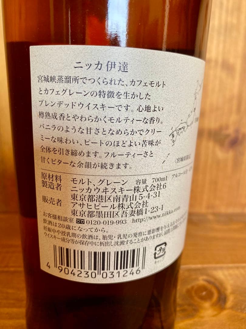 NIKKA WHISKY 伊達 (DATE) 700ml 旧ラベル