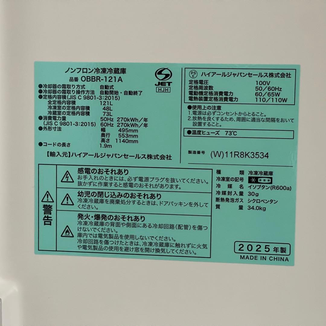 東京23区配送無料✨家電3点セット　ハイアール&ヤマゼン　冷蔵庫　洗濯機　レンジ