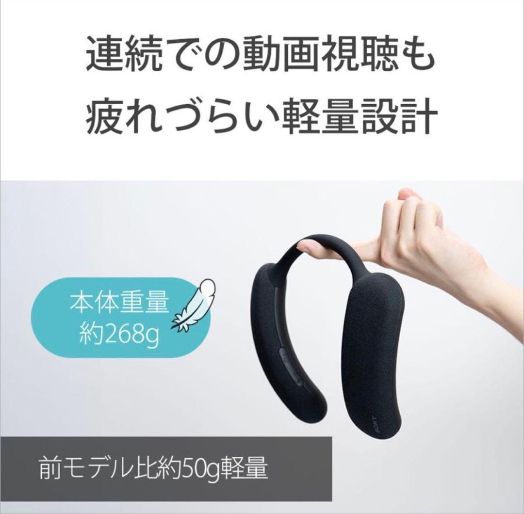 ソニー(SONY) HT-AN7 ワイヤレスネックバンドスピーカー
