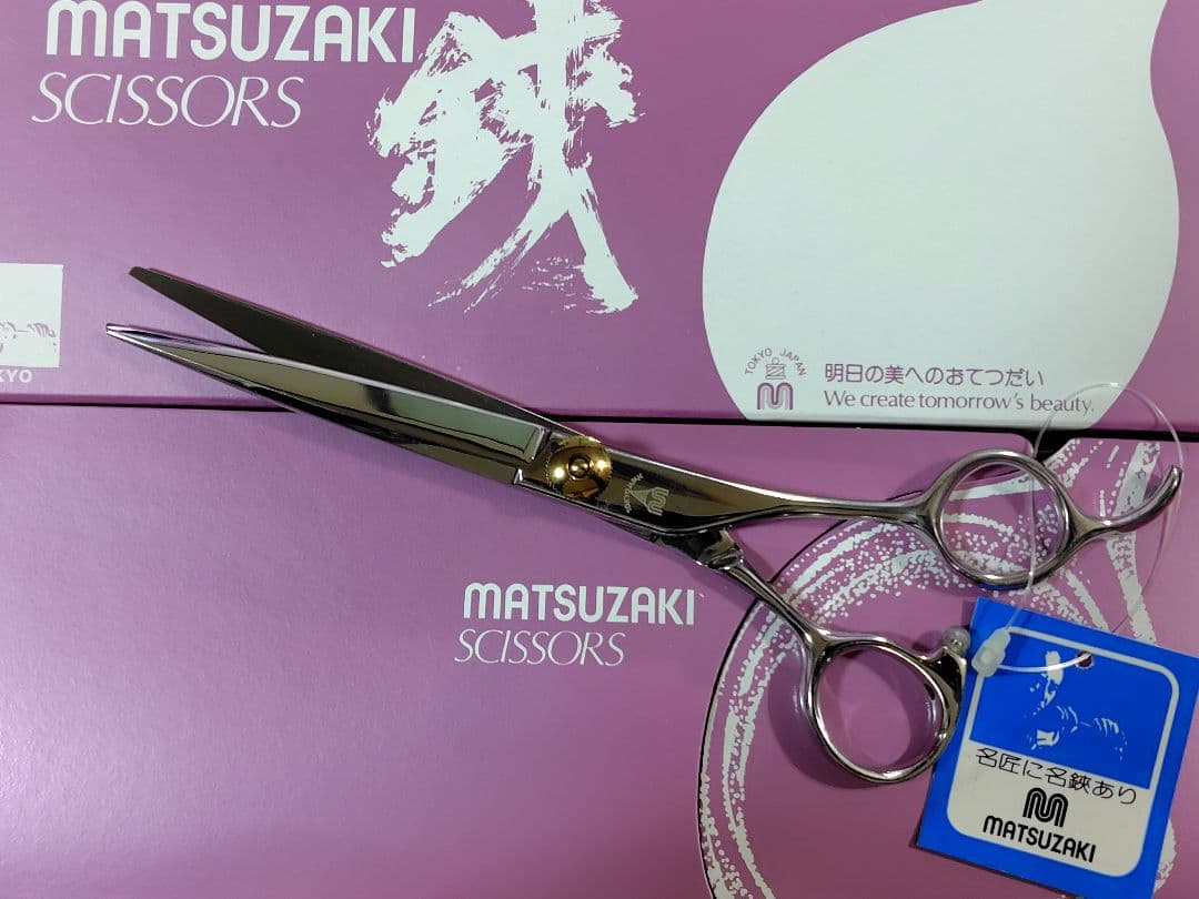 マテックマツザキ シザー 6.2インチ YZL-620 廃番レア 新品未使用品