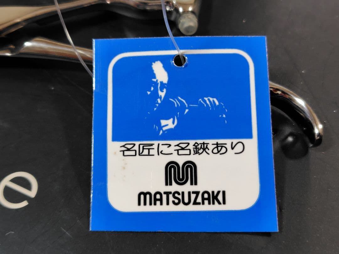 マテックマツザキ シザー 6.2インチ YZL-620 廃番レア 新品未使用品