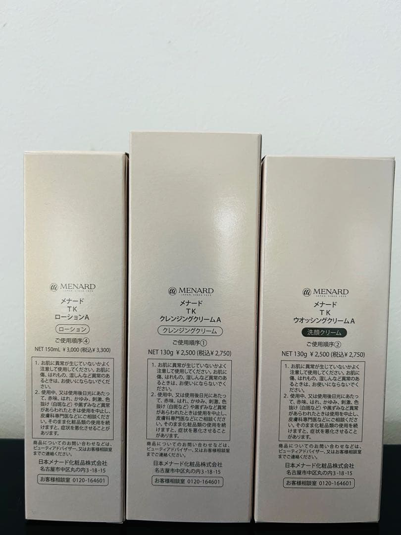 即日発送　メナードTK 3点セット