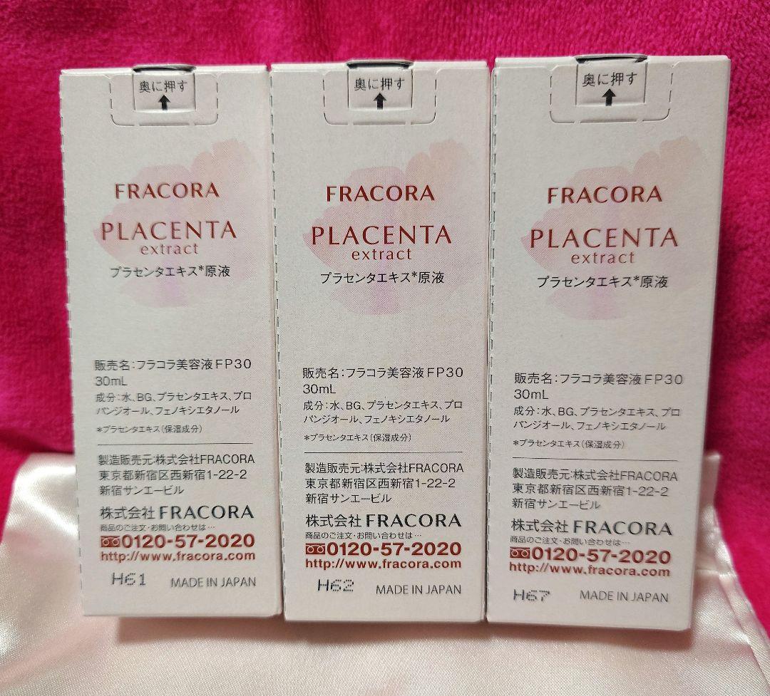 フラコラ　プラセンタ原液30ml３本セット