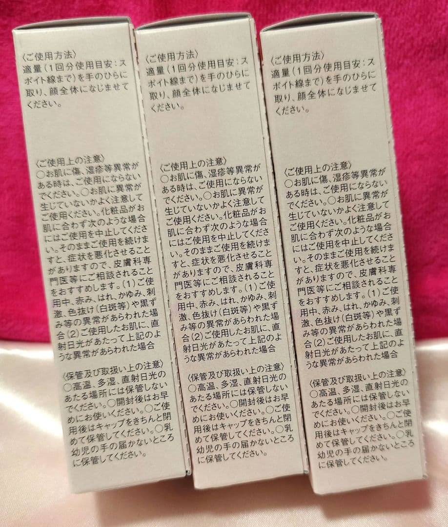 フラコラ　プラセンタ原液30ml３本セット