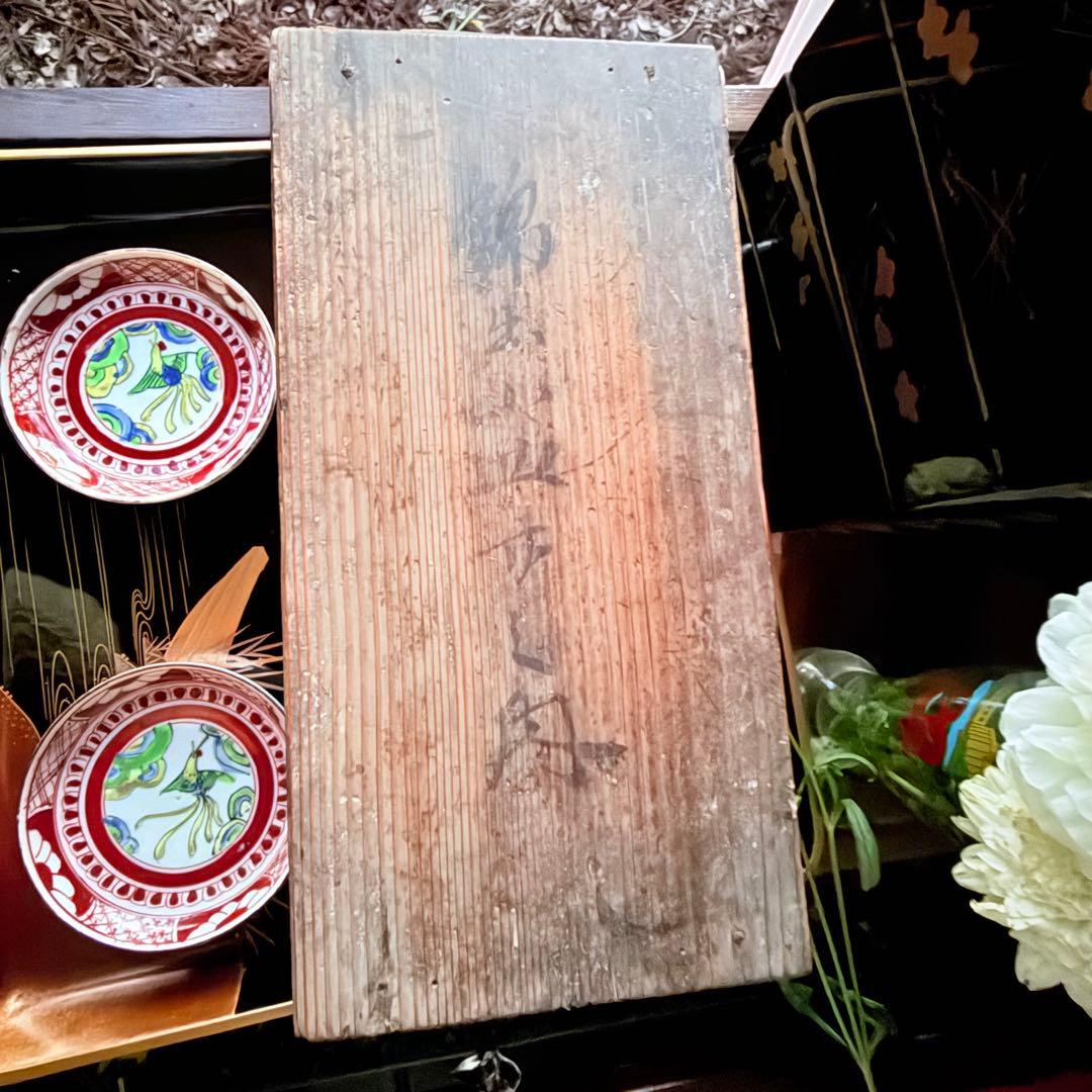 2236様感謝‼️風光る‼️春の豆皿鳳凰と唐花　丸山焼き　赤絵豆皿染付　豆皿5客