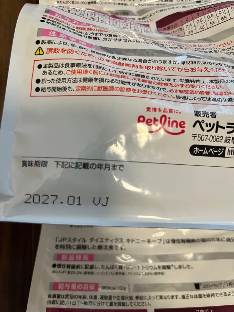 【最安値】ダイエティクス 猫用 キドニーキープ ドライタイプ 500g 4袋