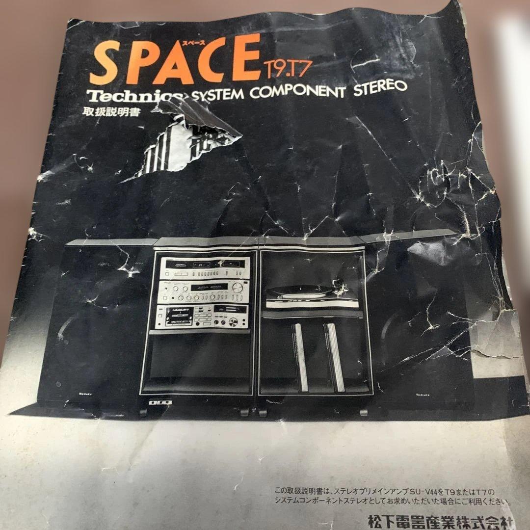 Technics テクニックス プリメインアンプ SU-V44