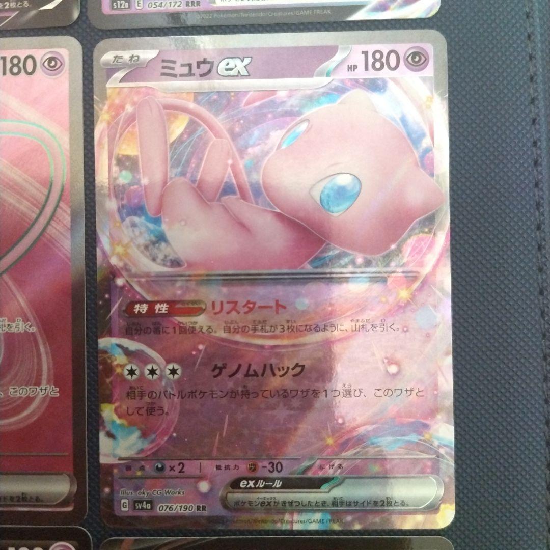ミュウex SR ミュウex SSR 他 ミュウまとめ売り
