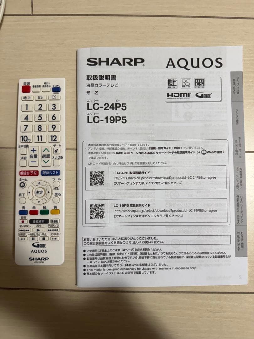 SHARP LC-24P5-W 24インチ液晶テレビ