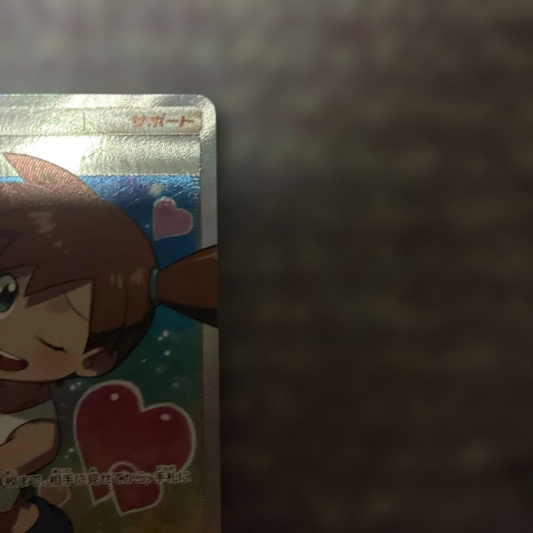 ポケモンカードゲーム カスミのおねがい sr