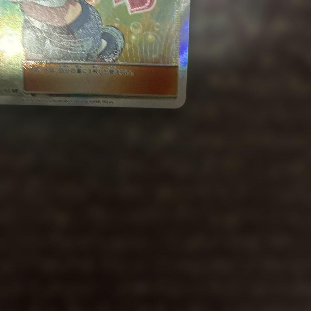 ポケモンカードゲーム カスミのおねがい sr