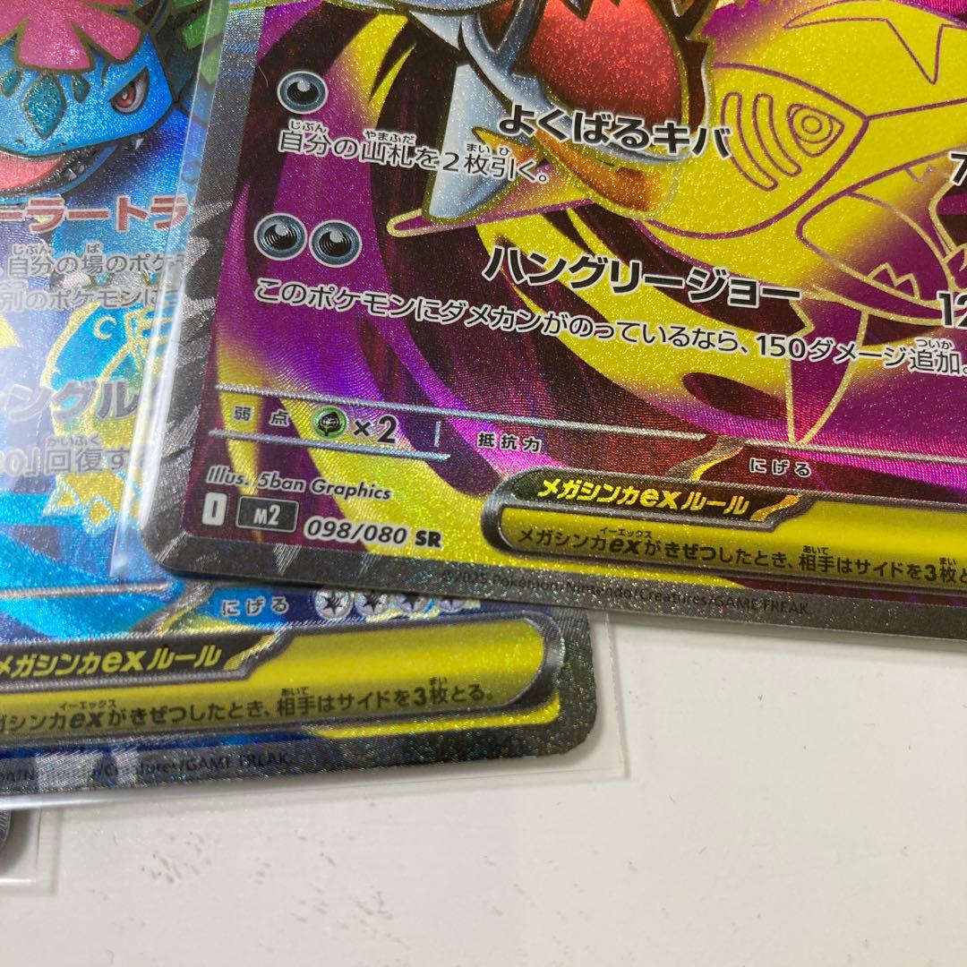 ポケモンカード SRまとめ売り 35枚