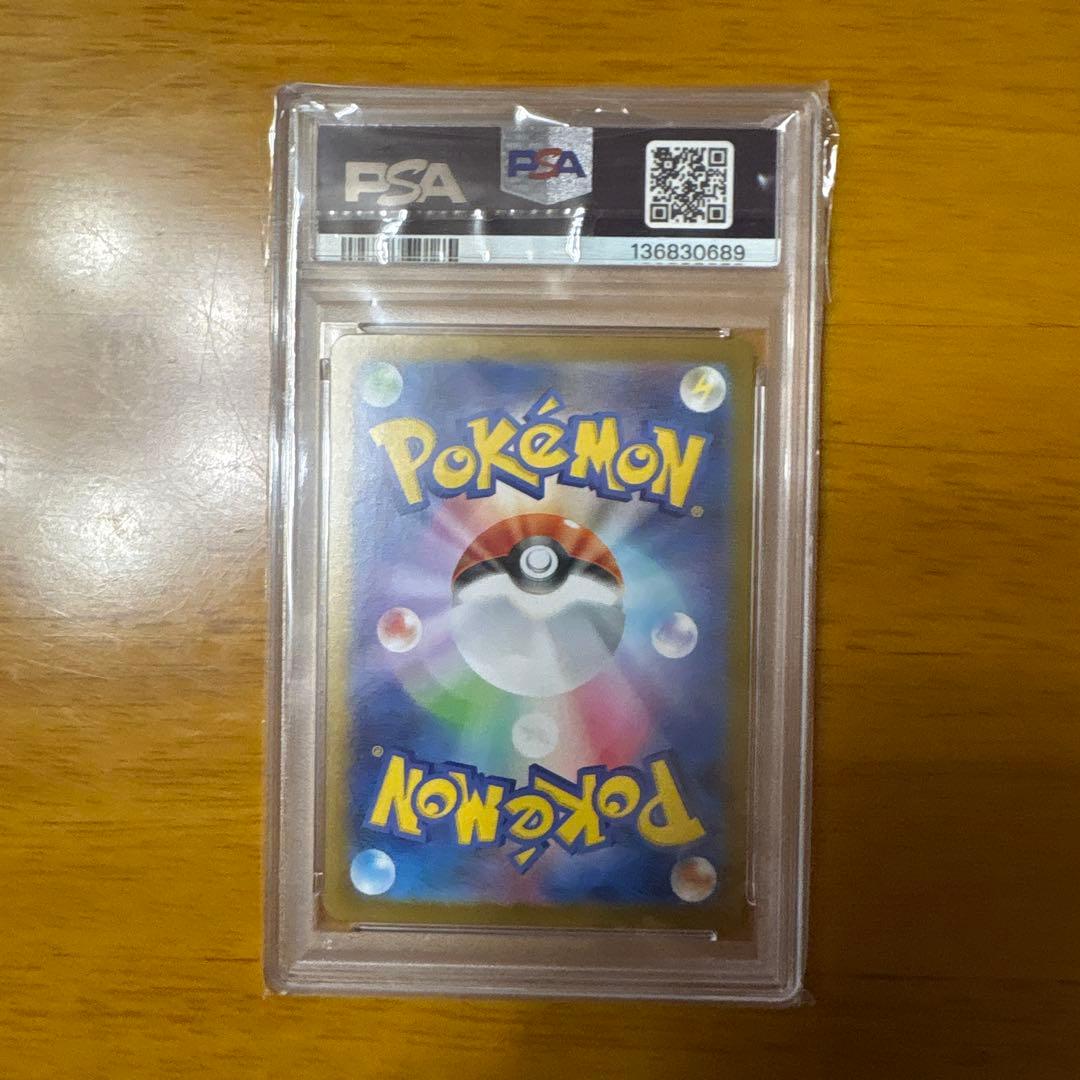 リーリエの決心　sar psa9