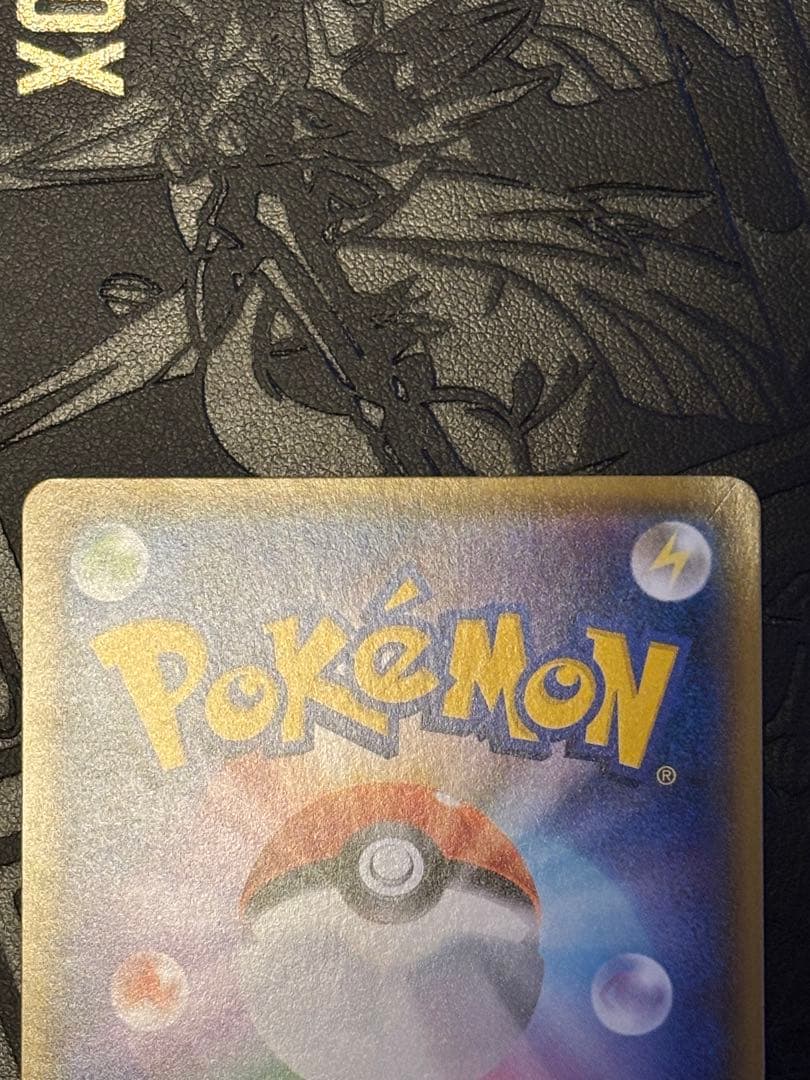 ポケカ　アローラの仲間たち　プロモ　リミテッドコレクションバトルマスターセット