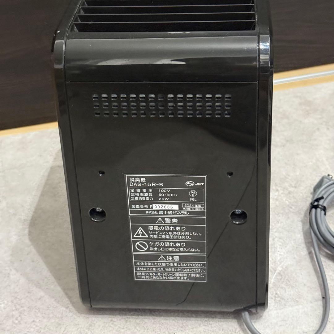 富士通ゼネラル 脱臭機 PLAZION プラズィオン DAS-15R-B