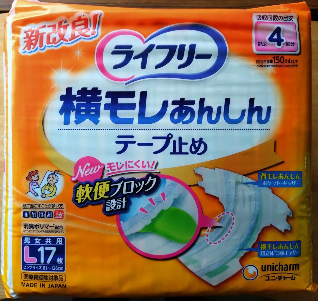 【新品】 紙おむつテープタイプ　Ｌサイズ　計6パック
