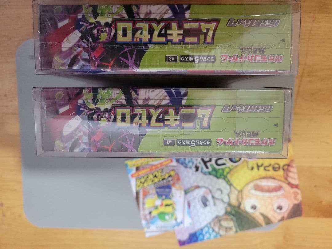 ポケモンカード ムニキスゼロ 2BOXセット シュリンク付き未開封【5】