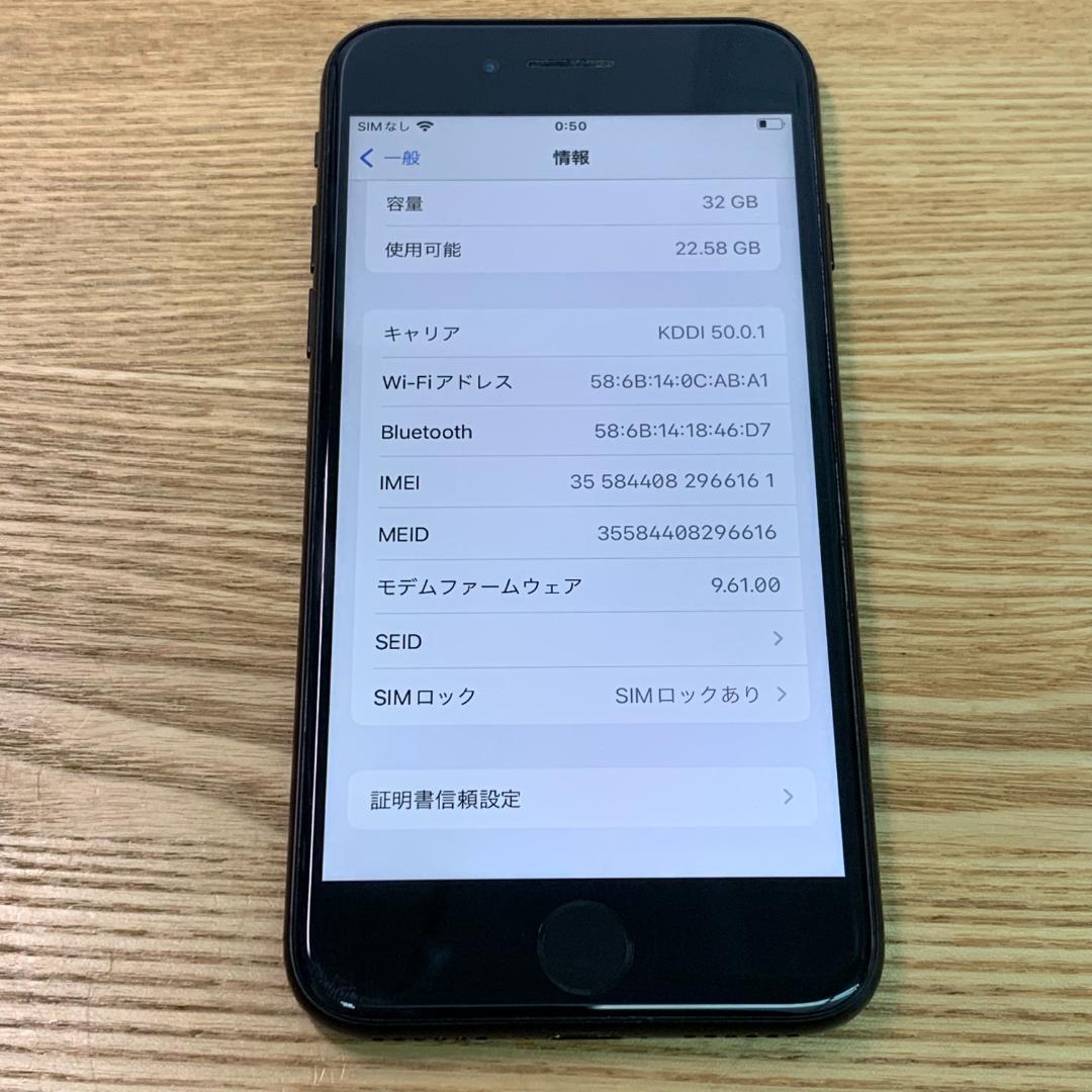 M4 SIMフリー iPhone 7 32GB ブラック