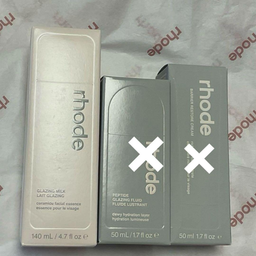 ラスト1点 RHODE GLAZING MILK グレイジング ミルク