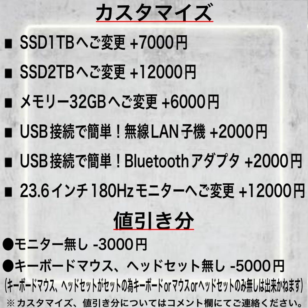 PCデビューにもRTX3060搭載ゲーミングPCモニター付きフルセット