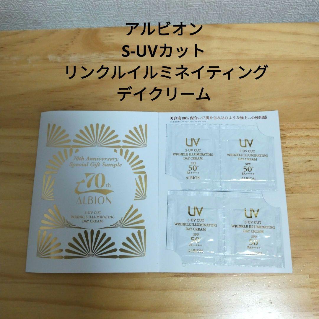 ☆アルビオン☆アンフィネス ブライトニング コンセントレート ミルク200g