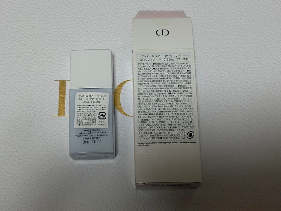 DIOR  UV BASE SPF 50 PA++++ 新品