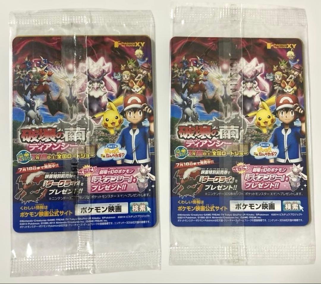 ポケモンカード ピッチのピカチュウ◆2枚セット