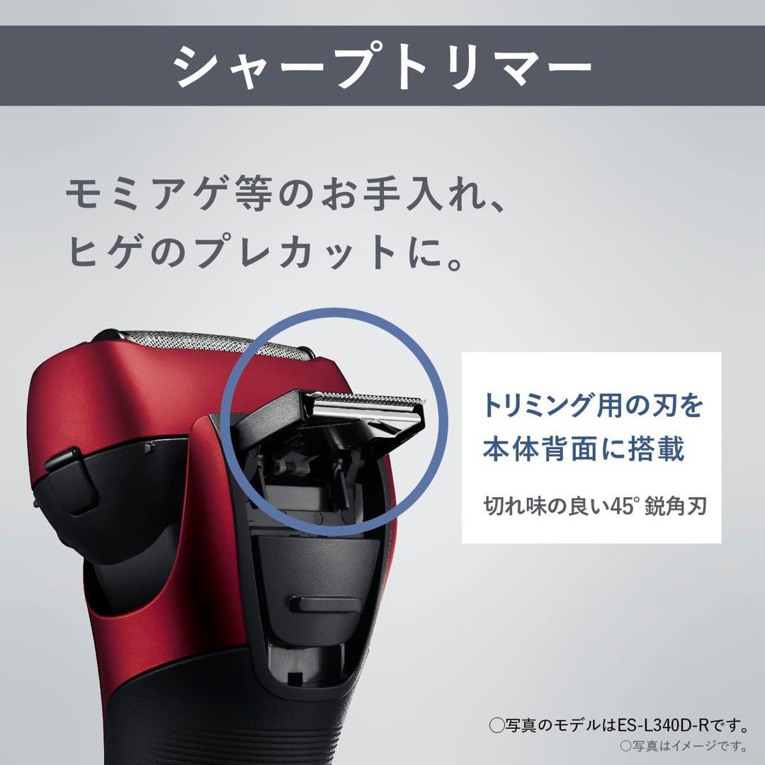 パナソニック シェーバー ラムダッシュ 3枚刃 電動 髭剃り ES-L320-K