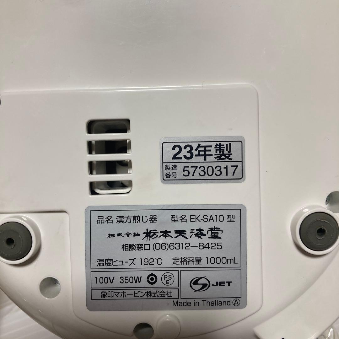 文火楽々　EK-SA10-WB 漢方煎じ器
