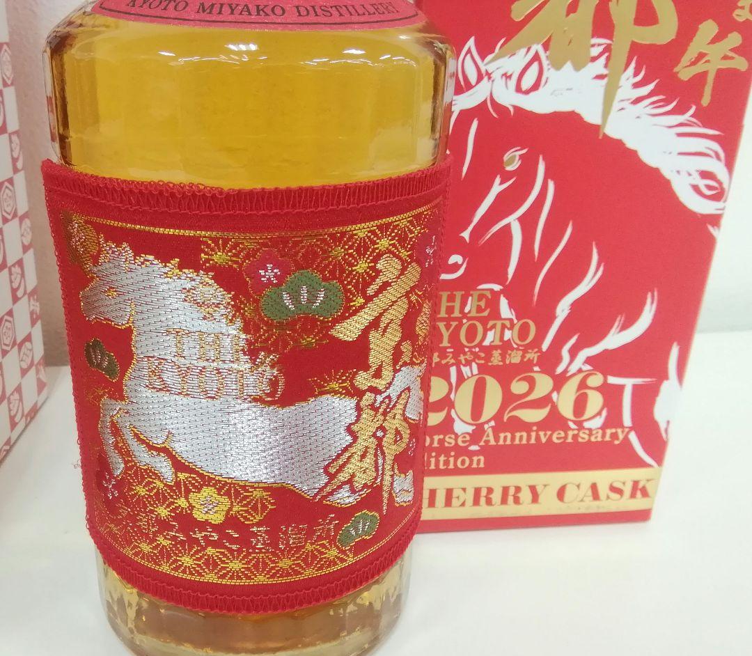 京都ウィスキー　干支ラベル　巳午