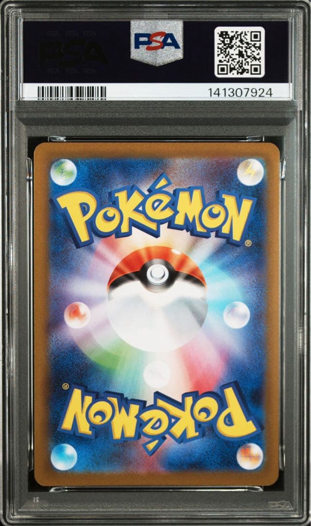 グレイシアex SAR PSA10 鑑定品