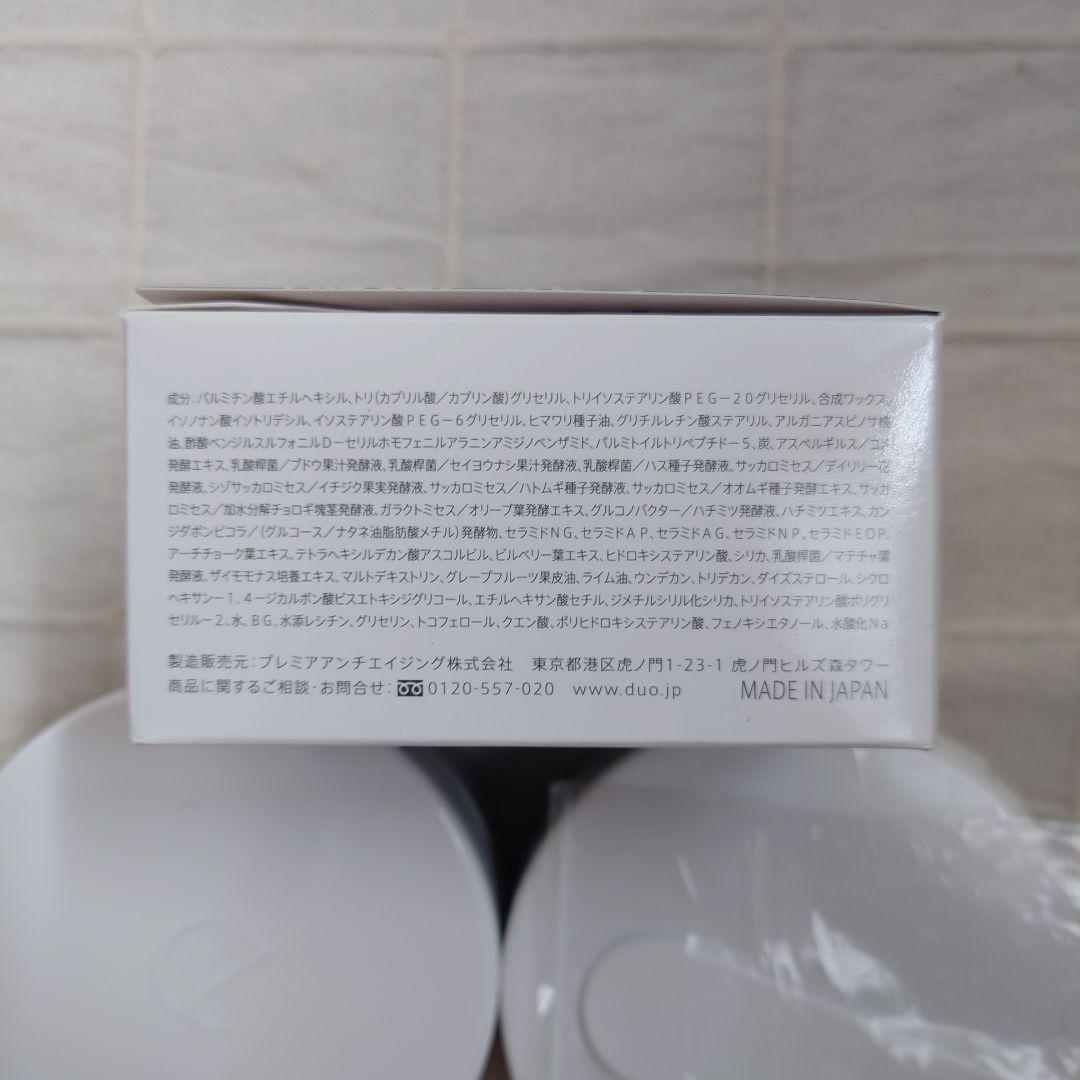 DUO ザ クレンジングバーム ブラックリペア 90g 3点セット
