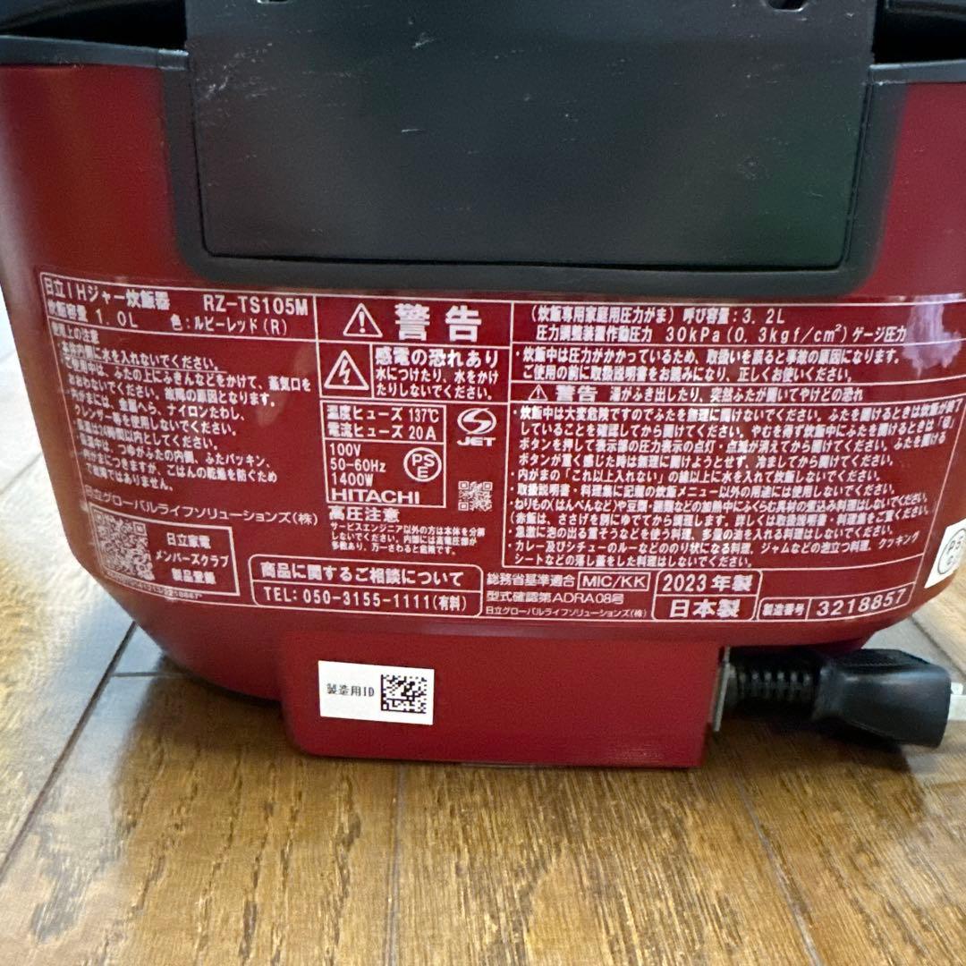 HITACHI 炊飯器 RZ-TS105M 赤