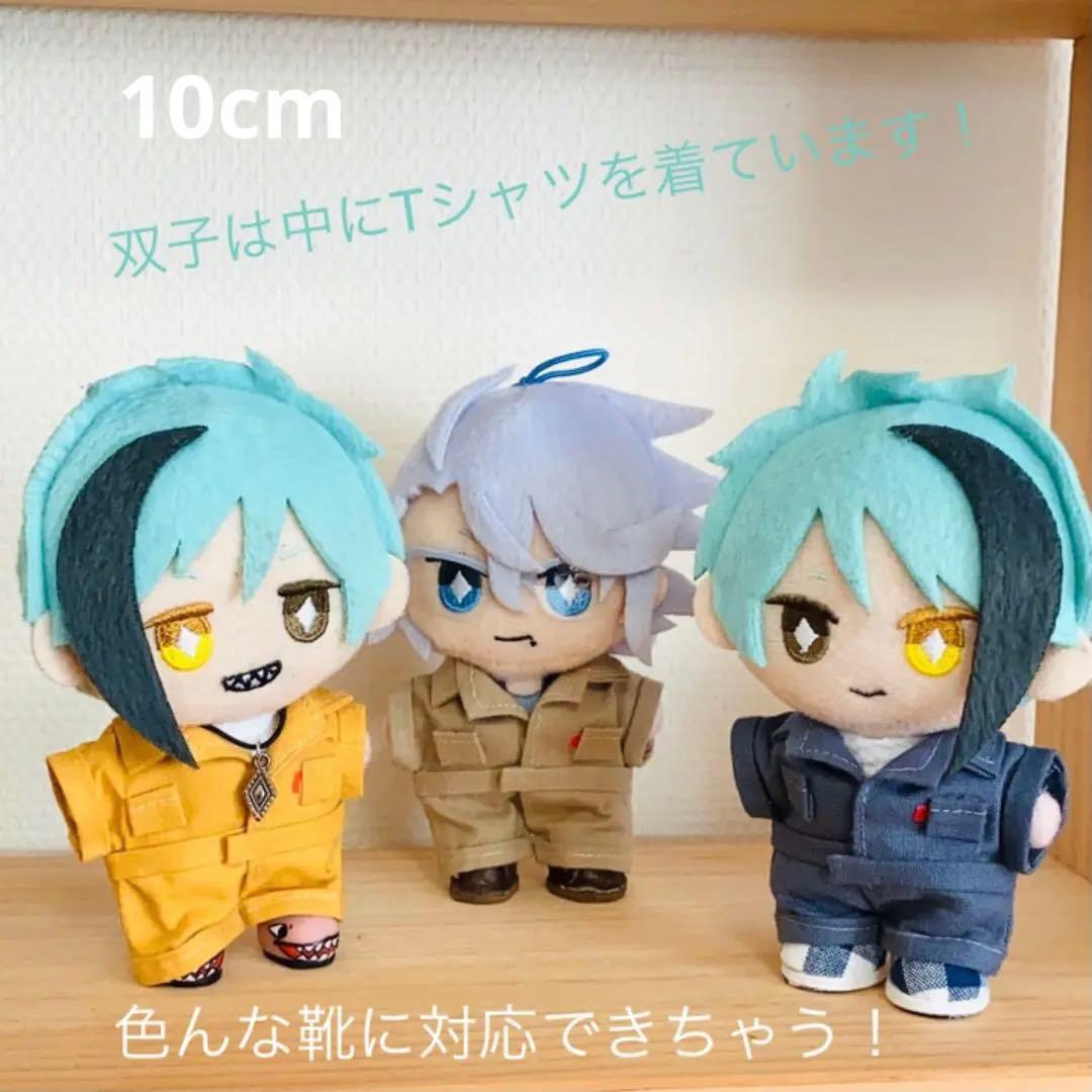 ぬい服 10cm 12cm マスコット オーバーオール つなぎ