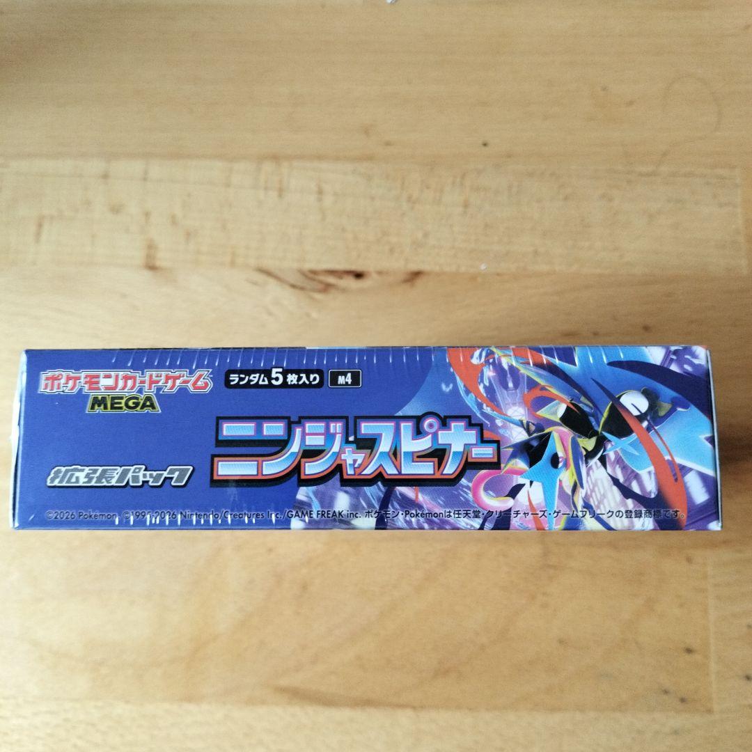 ポケモンカードゲーム ニンジャスピナー 新品未開封　シュリンク付き
