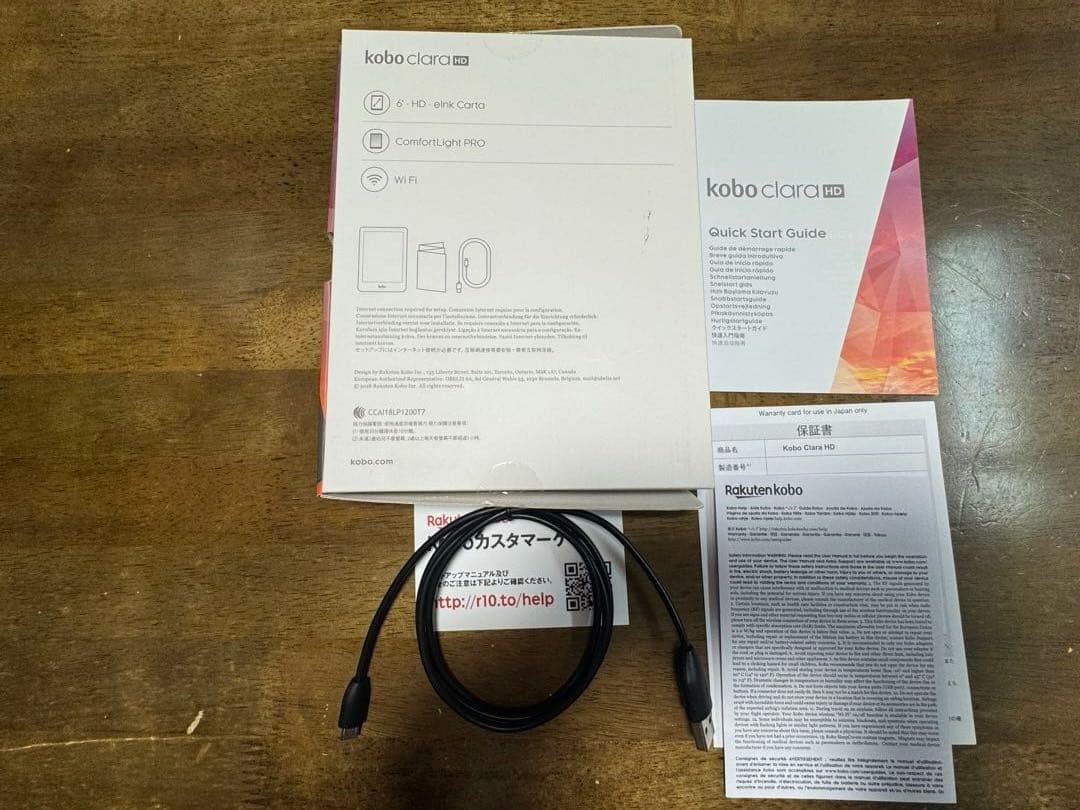 kobo clara HD電子書籍リーダー 6インチ 本体中古品