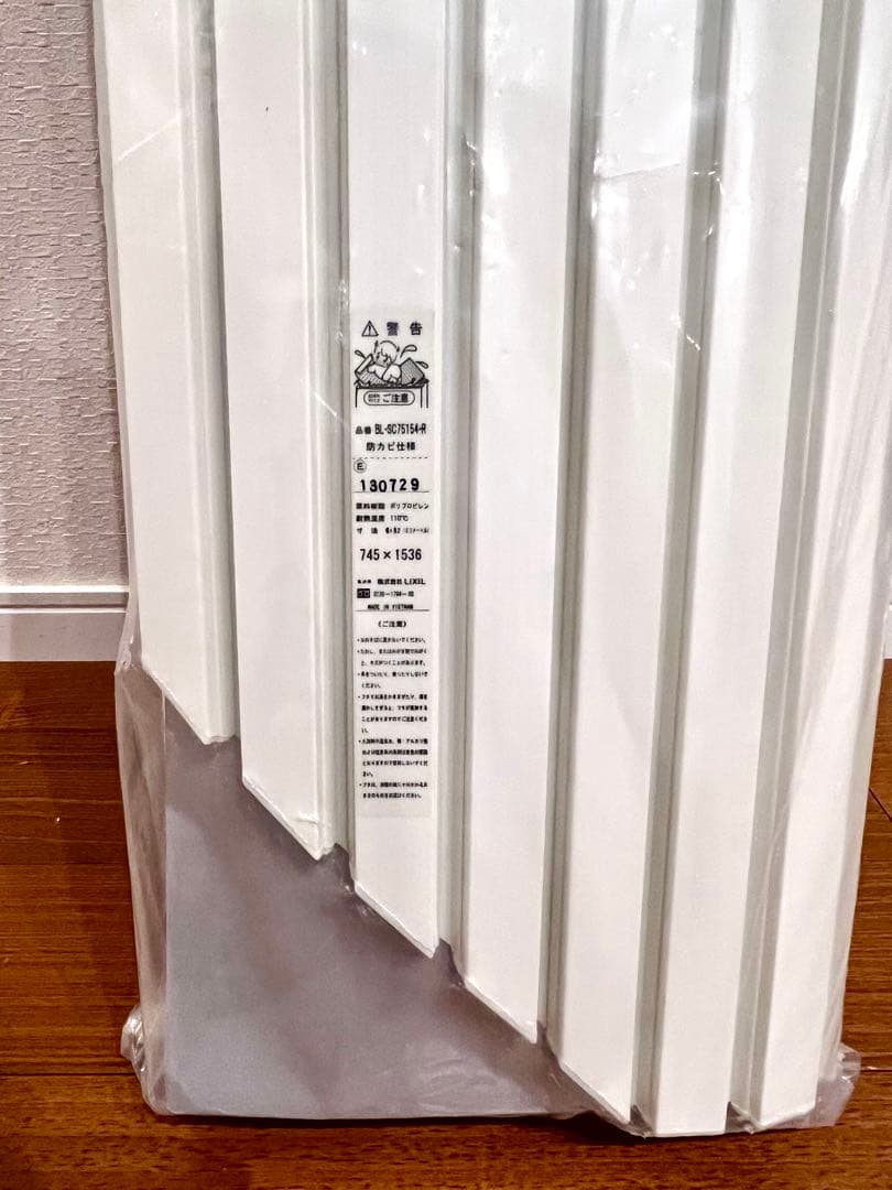 【未使用品】LIXIL 風呂フタ BL-SC75154-R（巻きフタ）Rタイプ