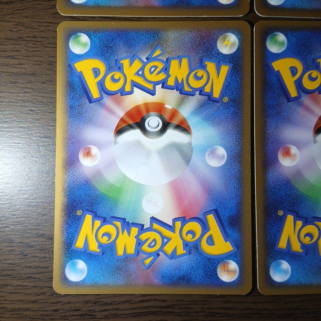 ポケモンカード ピカチュウ Pt4 アルセウス光臨 031/090 1ED